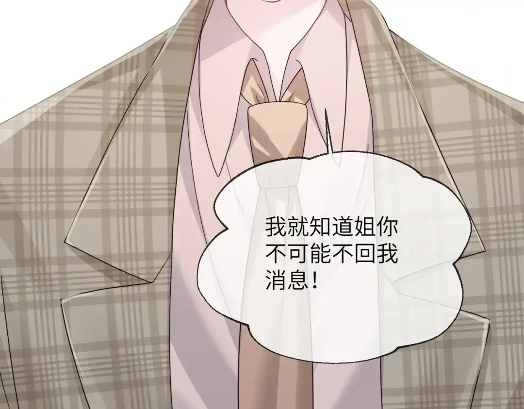 《穿成马甲大佬的妹妹》第97话 三堂会审 第54页