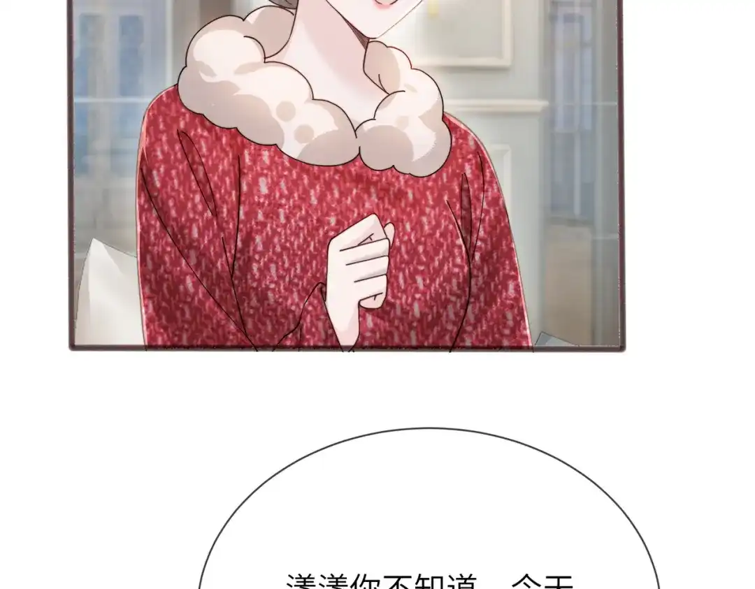 《穿成马甲大佬的妹妹》第97话 三堂会审 第73页