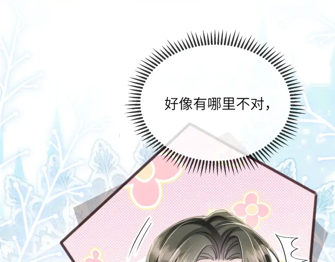 《穿成马甲大佬的妹妹》第98话 谢谢爸妈 第25页