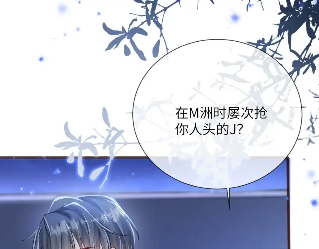 《穿成马甲大佬的妹妹》第98话 谢谢爸妈 第47页