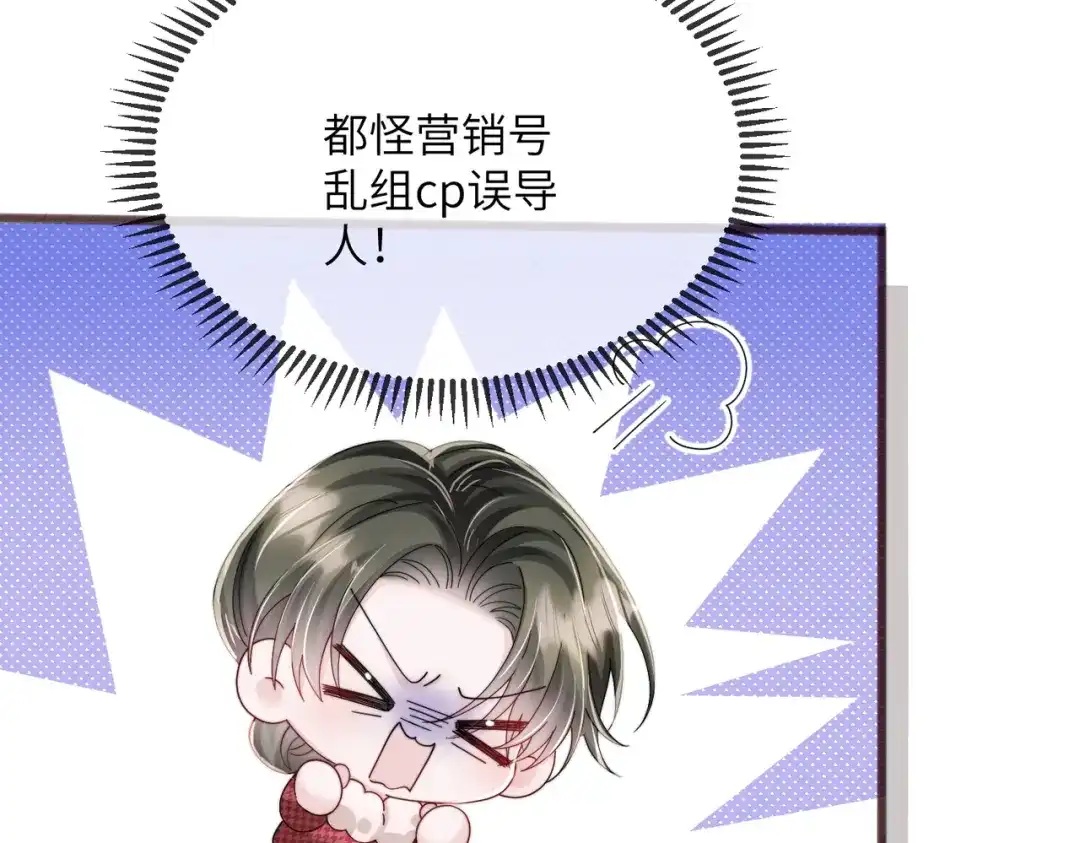 《穿成马甲大佬的妹妹》第98话 谢谢爸妈 第36页
