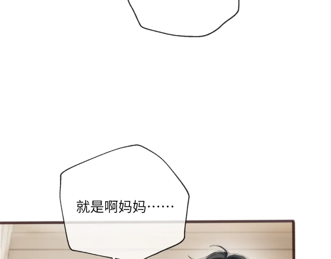 《穿成马甲大佬的妹妹》第98话 谢谢爸妈 第12页