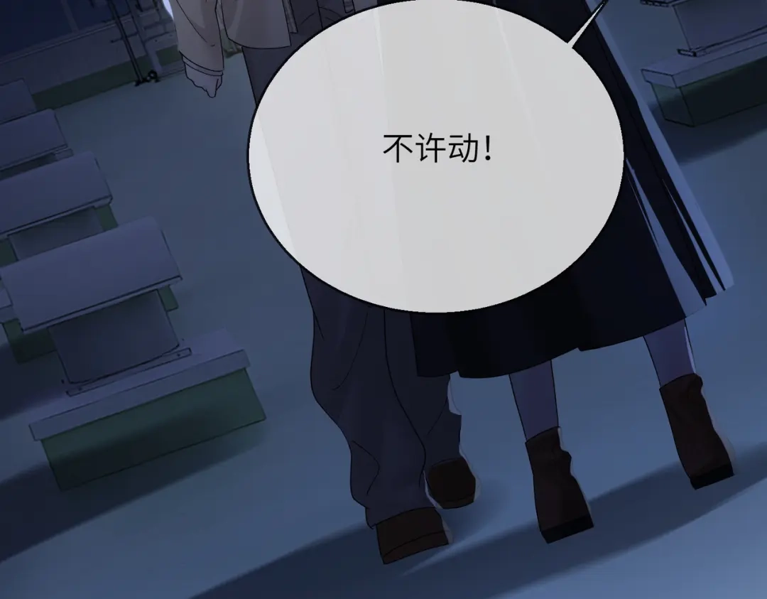 《穿成马甲大佬的妹妹》第98话 谢谢爸妈 第99页