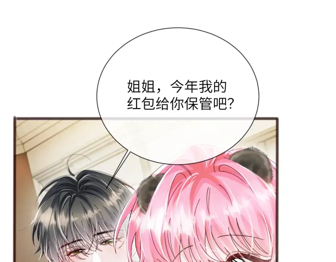 《穿成马甲大佬的妹妹》第98话 谢谢爸妈 第30页