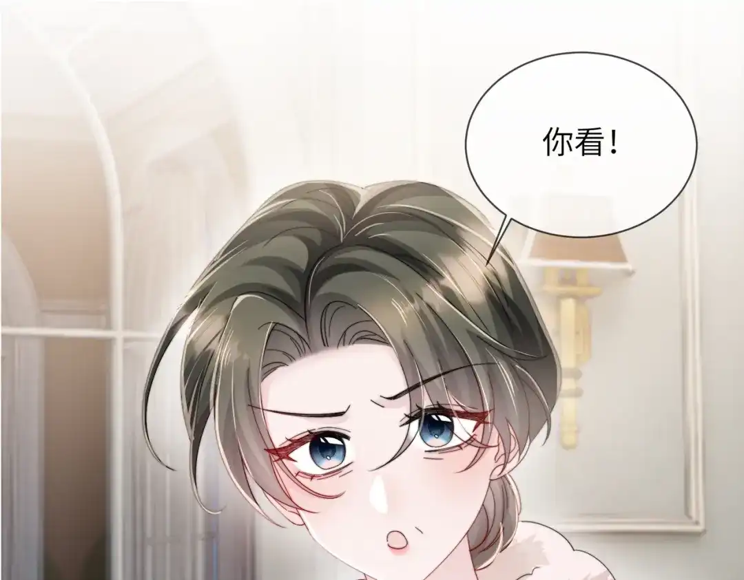 《穿成马甲大佬的妹妹》第98话 谢谢爸妈 第4页