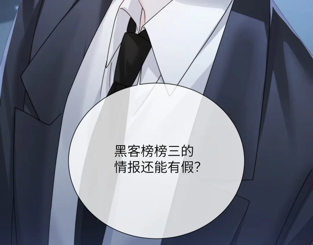 《穿成马甲大佬的妹妹》第98话 谢谢爸妈 第51页