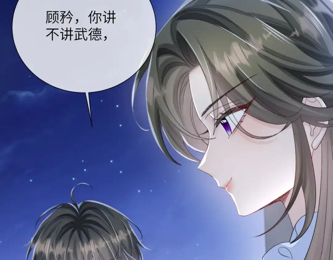 《穿成马甲大佬的妹妹》第98话 谢谢爸妈 第62页