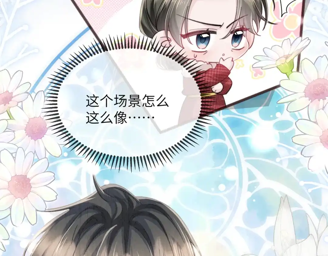 《穿成马甲大佬的妹妹》第98话 谢谢爸妈 第26页