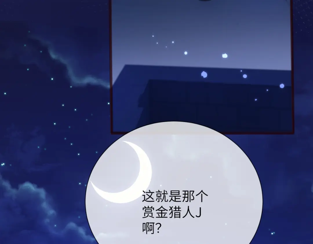 《穿成马甲大佬的妹妹》第98话 谢谢爸妈 第43页