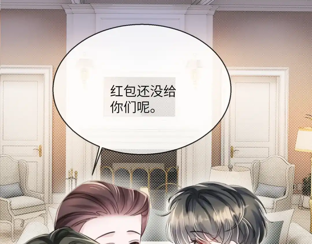 《穿成马甲大佬的妹妹》第98话 谢谢爸妈 第20页