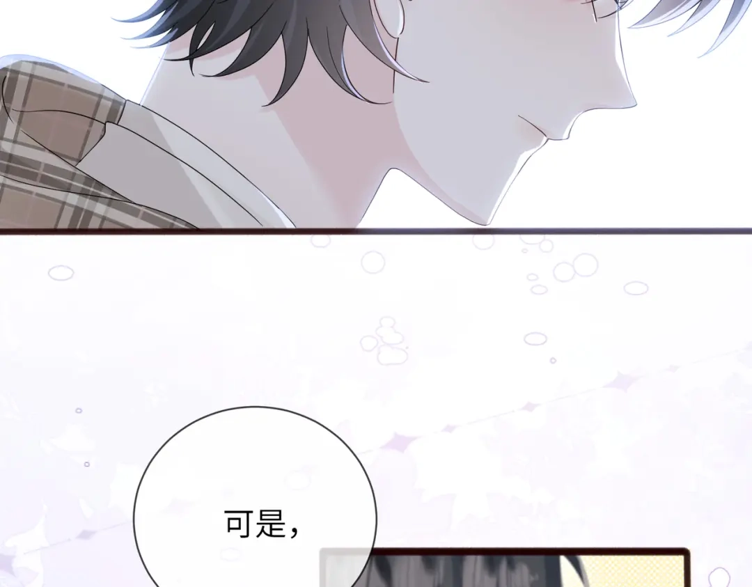 《穿成马甲大佬的妹妹》第98话 谢谢爸妈 第79页