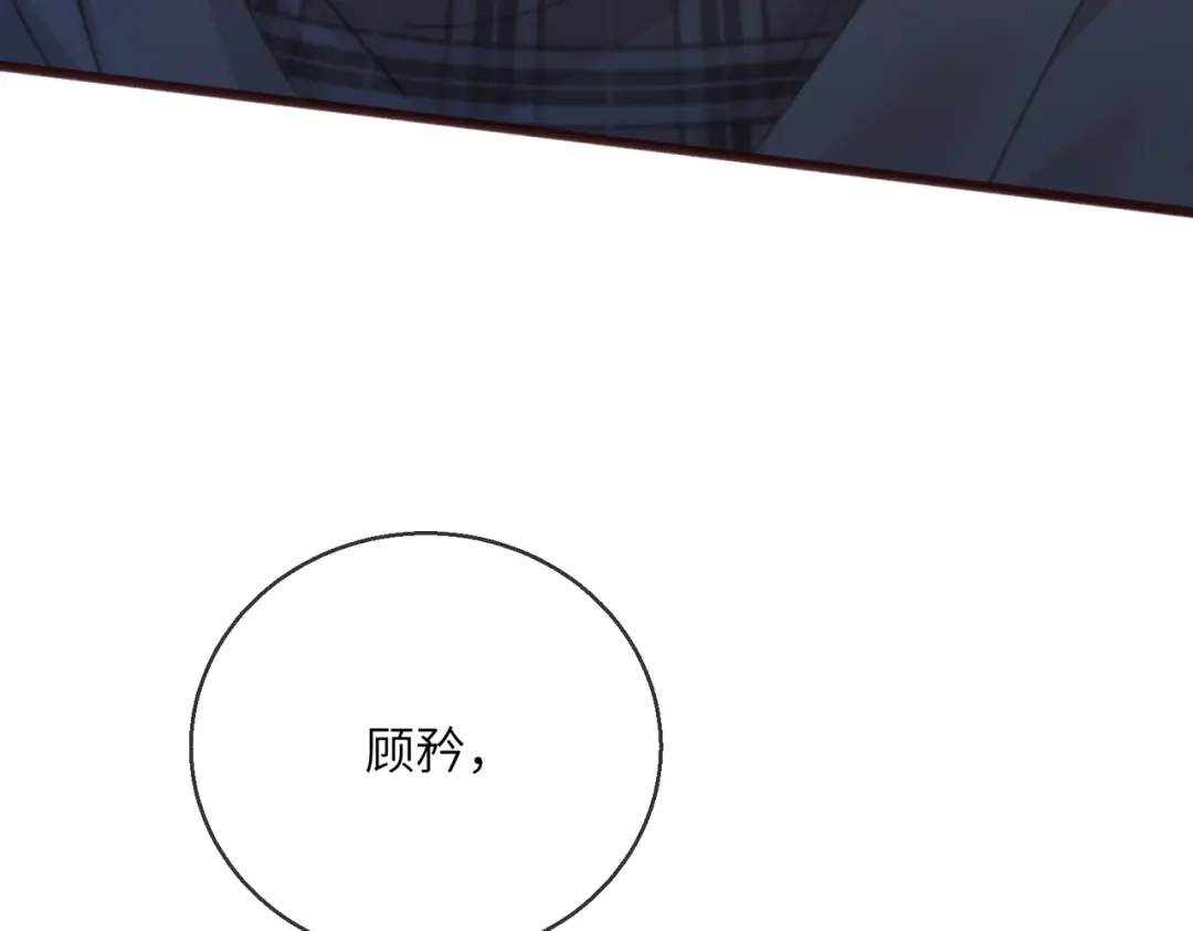《穿成马甲大佬的妹妹》第98话 谢谢爸妈 第91页