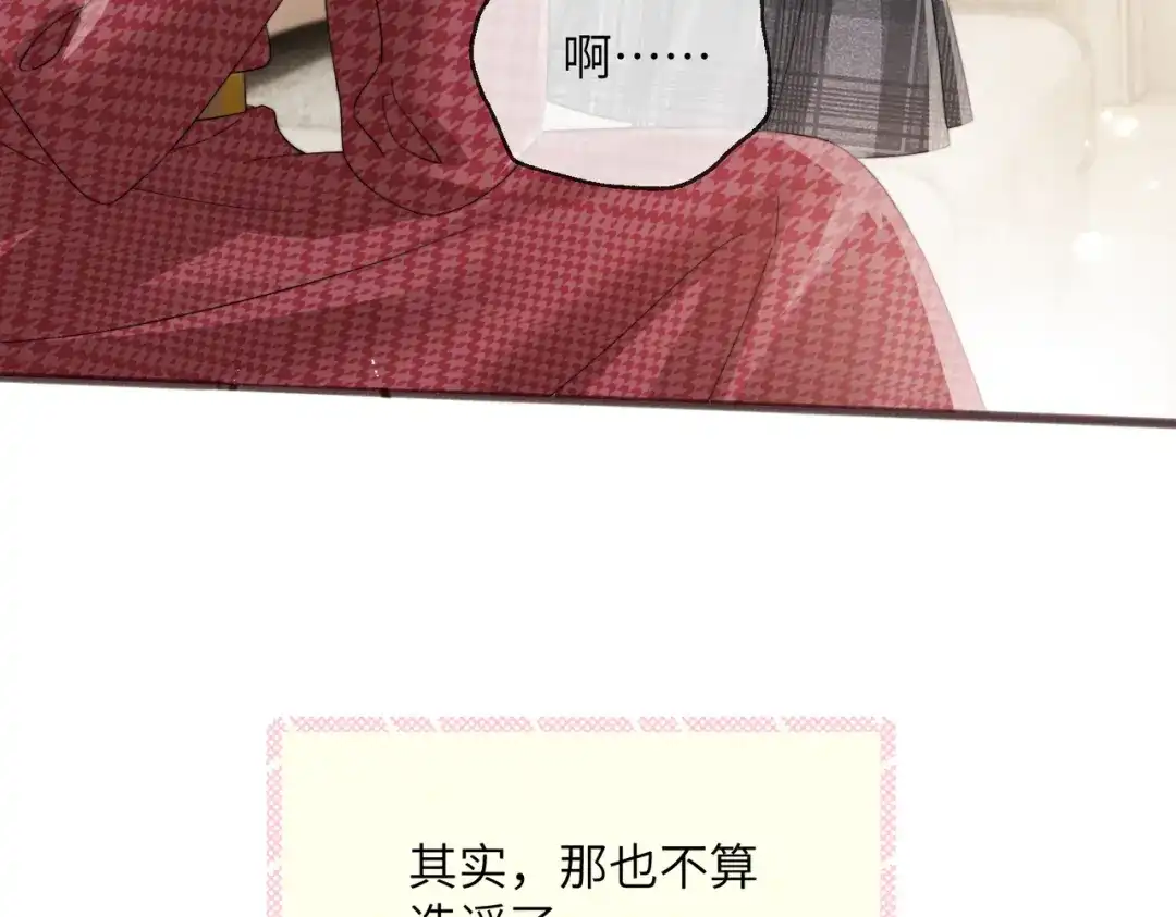 《穿成马甲大佬的妹妹》第98话 谢谢爸妈 第8页