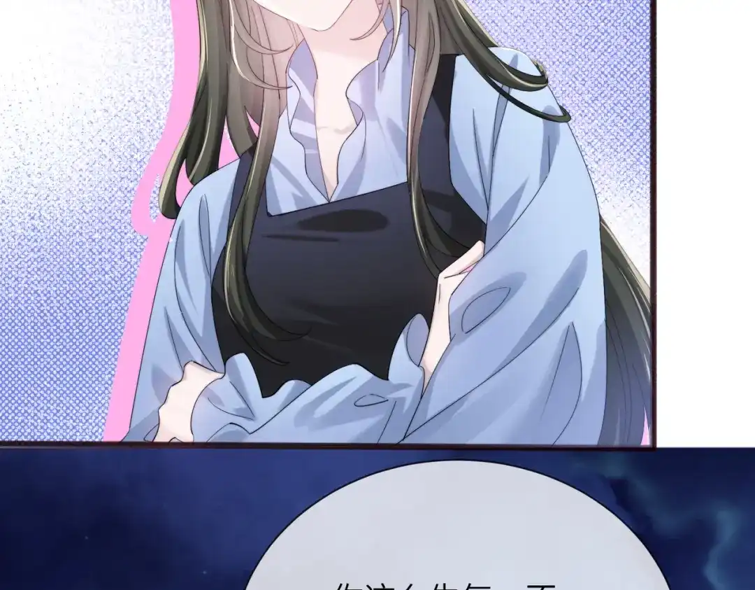《穿成马甲大佬的妹妹》第98话 谢谢爸妈 第69页