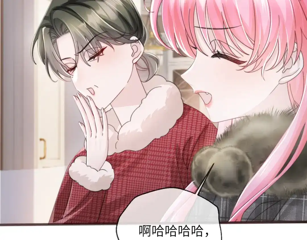 《穿成马甲大佬的妹妹》第98话 谢谢爸妈 第11页