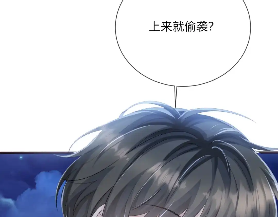 《穿成马甲大佬的妹妹》第98话 谢谢爸妈 第65页