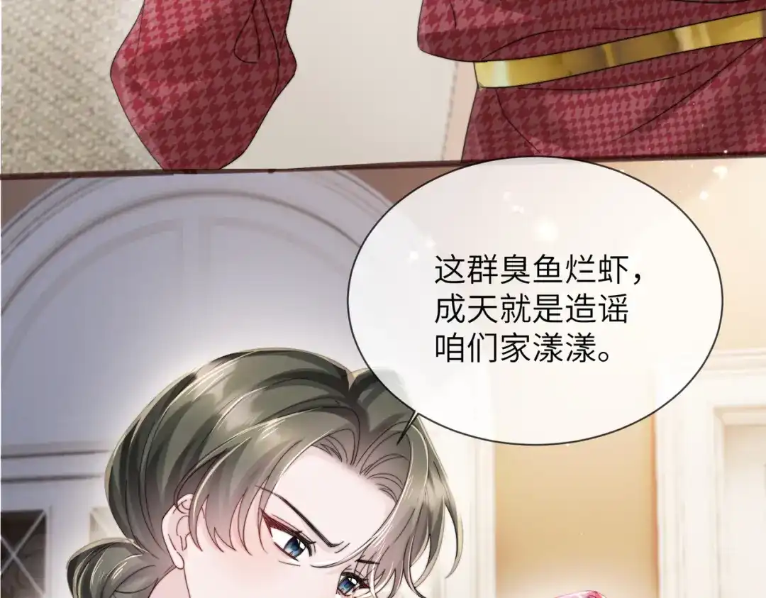 《穿成马甲大佬的妹妹》第98话 谢谢爸妈 第6页