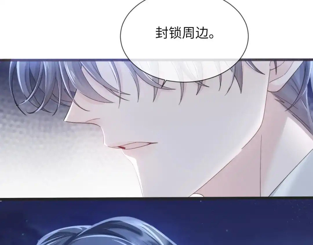 《穿成马甲大佬的妹妹》第98话 谢谢爸妈 第55页