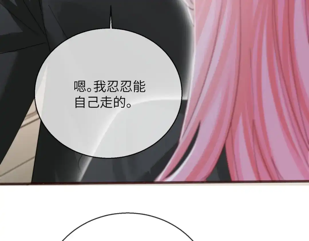 《穿成马甲大佬的妹妹》第100话 关系未公开 第21页