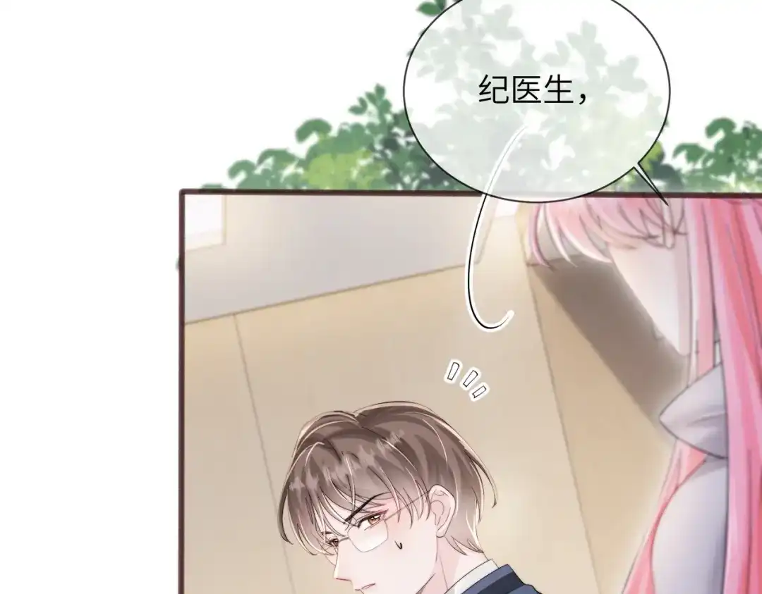 《穿成马甲大佬的妹妹》第100话 关系未公开 第84页