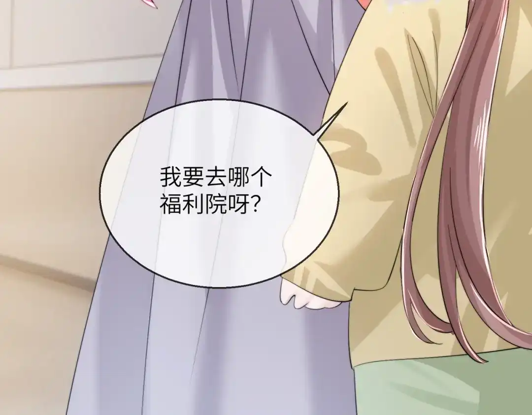 《穿成马甲大佬的妹妹》第100话 关系未公开 第96页