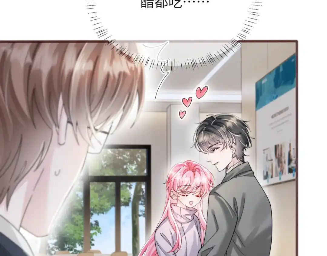 《穿成马甲大佬的妹妹》第100话 关系未公开 第77页