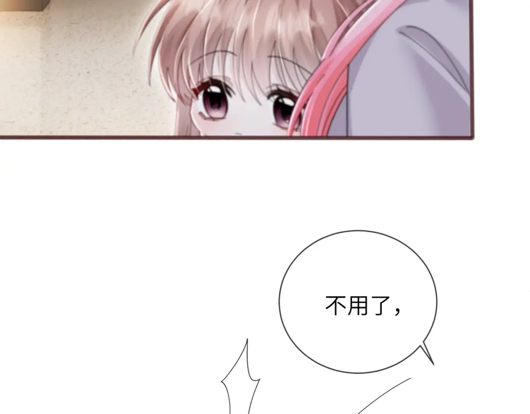 《穿成马甲大佬的妹妹》第100话 关系未公开 第59页