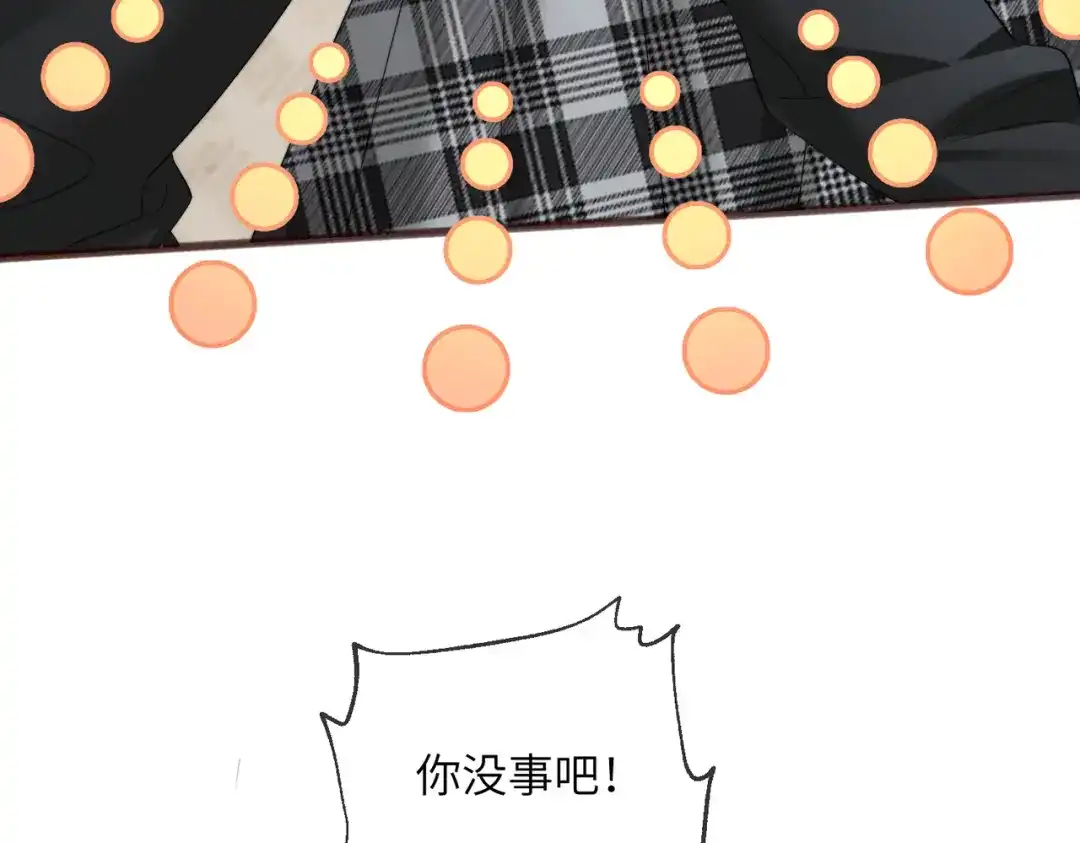 《穿成马甲大佬的妹妹》第100话 关系未公开 第12页