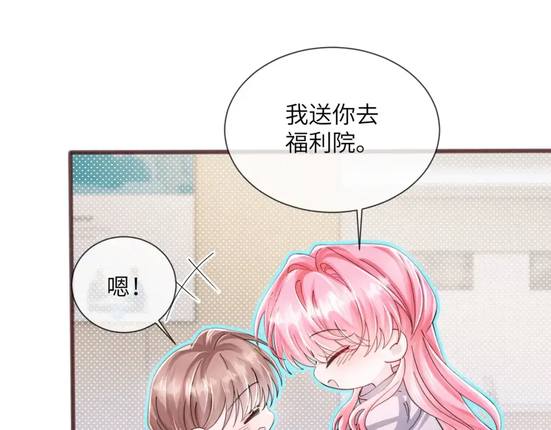 《穿成马甲大佬的妹妹》第100话 关系未公开 第56页