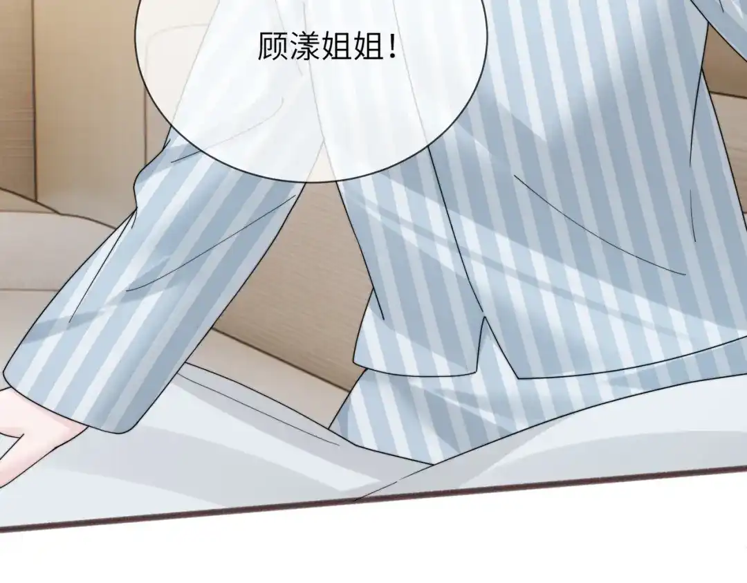 《穿成马甲大佬的妹妹》第100话 关系未公开 第52页