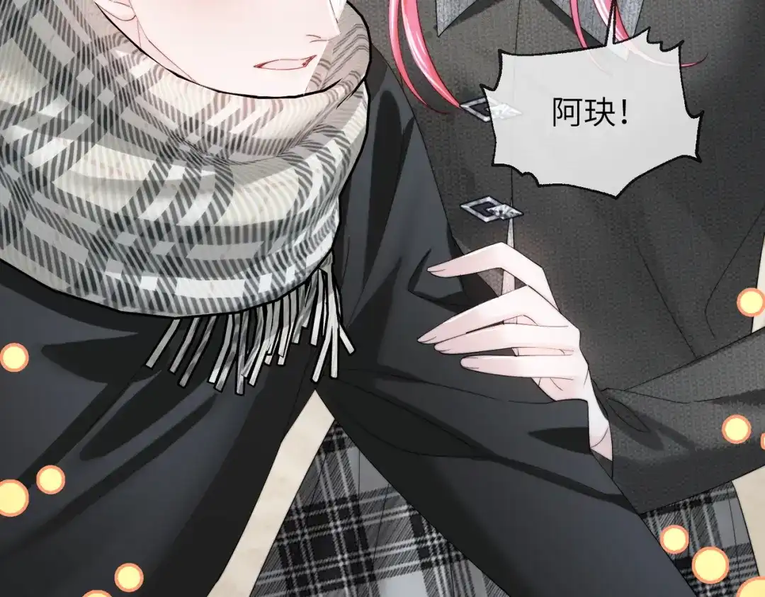 《穿成马甲大佬的妹妹》第100话 关系未公开 第11页