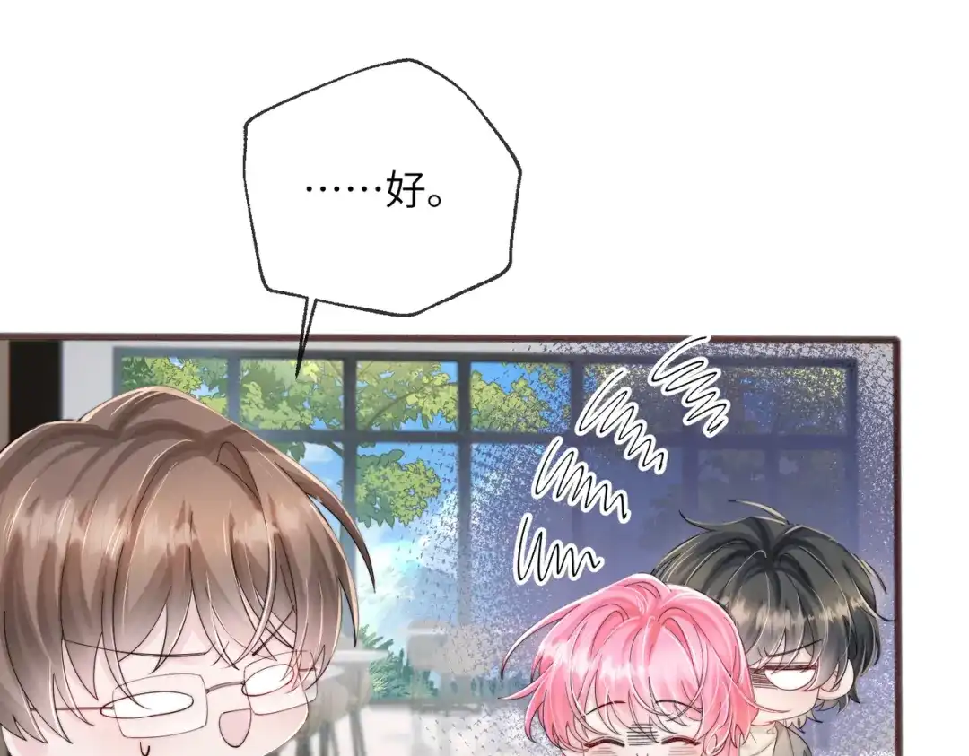 《穿成马甲大佬的妹妹》第100话 关系未公开 第89页