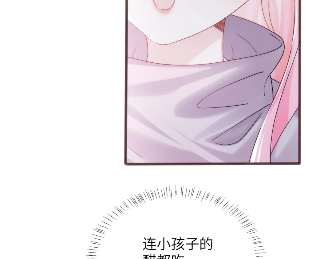 《穿成马甲大佬的妹妹》第100话 关系未公开 第76页