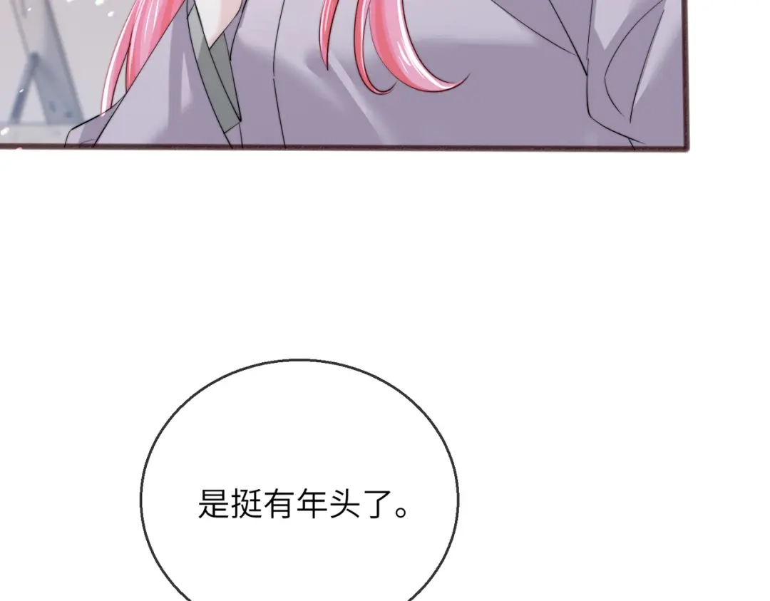 《穿成马甲大佬的妹妹》第100话 关系未公开 第99页