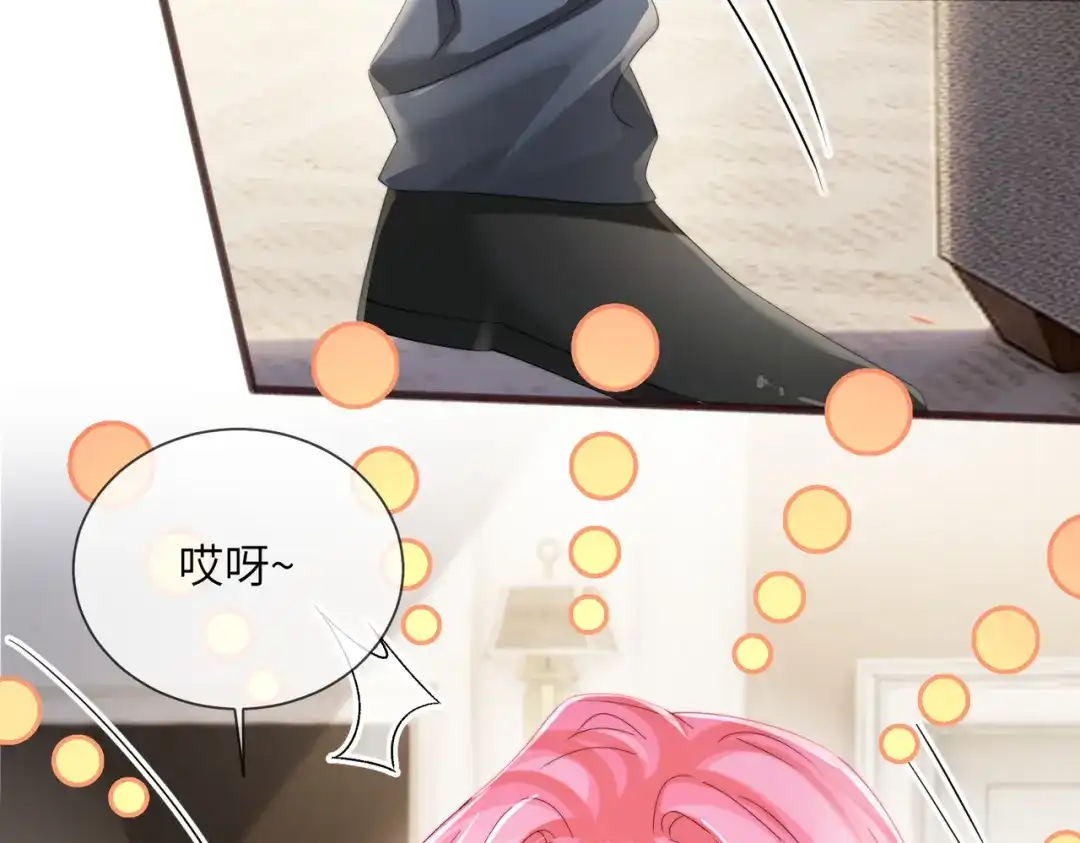 《穿成马甲大佬的妹妹》第100话 关系未公开 第9页
