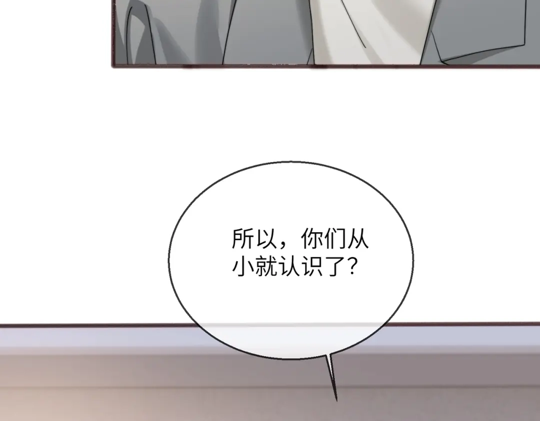 《穿成马甲大佬的妹妹》第101话 云起福利院 第26页
