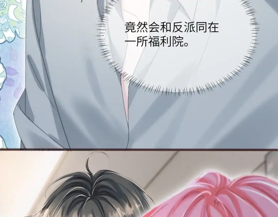 《穿成马甲大佬的妹妹》第101话 云起福利院 第34页