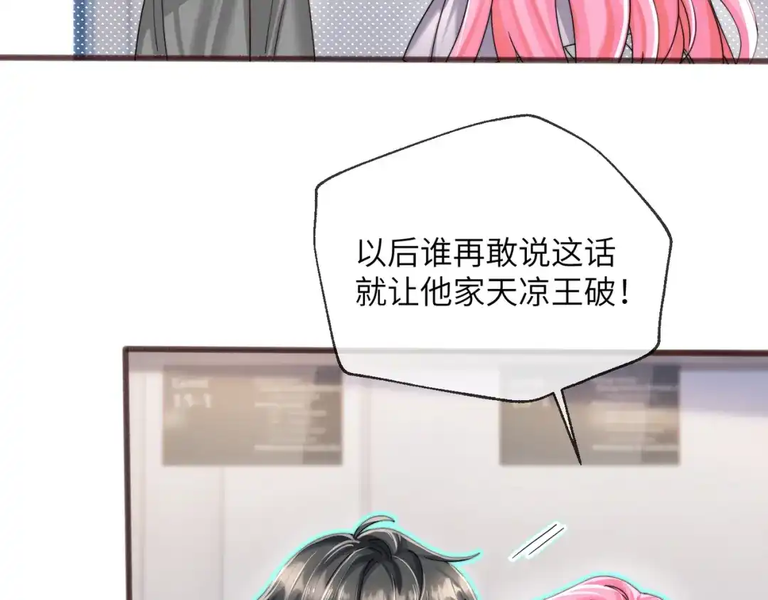 《穿成马甲大佬的妹妹》第101话 云起福利院 第18页