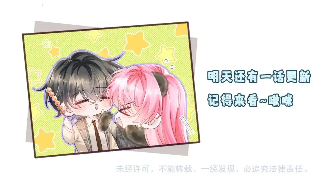 《穿成马甲大佬的妹妹》第101话 云起福利院 第108页