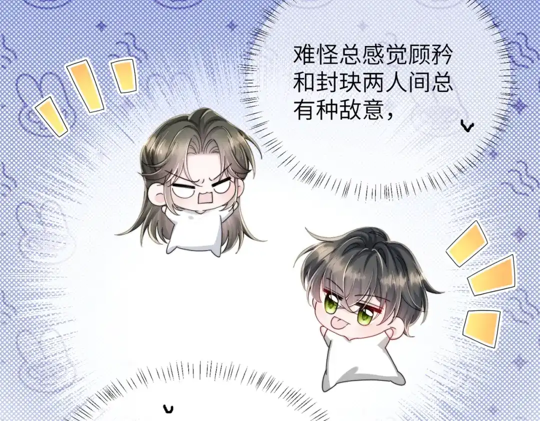《穿成马甲大佬的妹妹》第101话 云起福利院 第28页