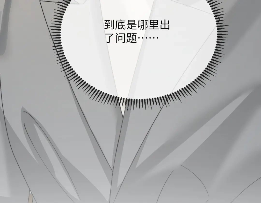 《穿成马甲大佬的妹妹》第101话 云起福利院 第106页