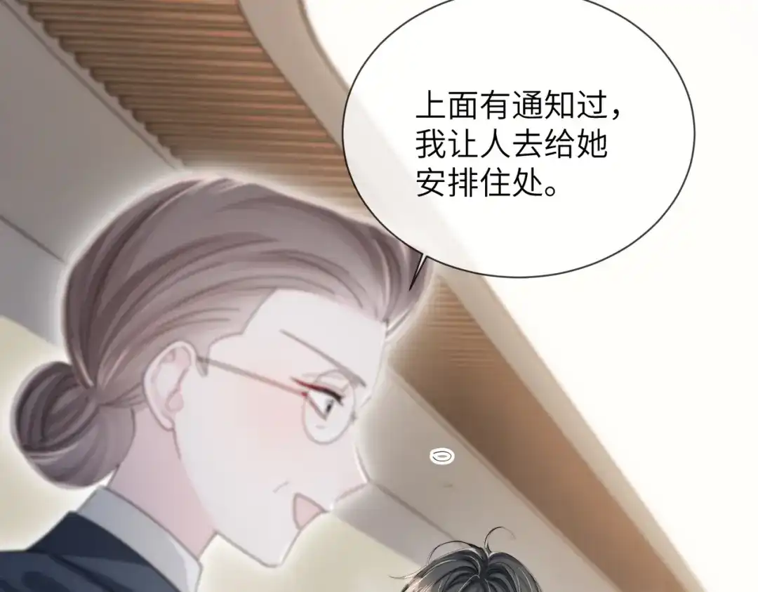 《穿成马甲大佬的妹妹》第101话 云起福利院 第86页
