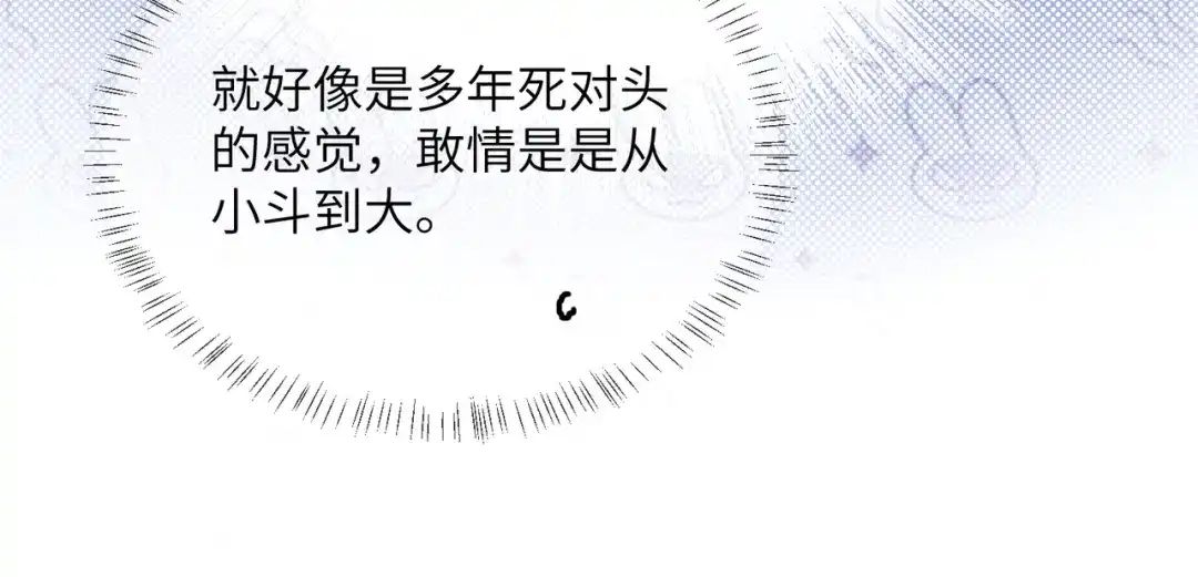 《穿成马甲大佬的妹妹》第101话 云起福利院 第29页