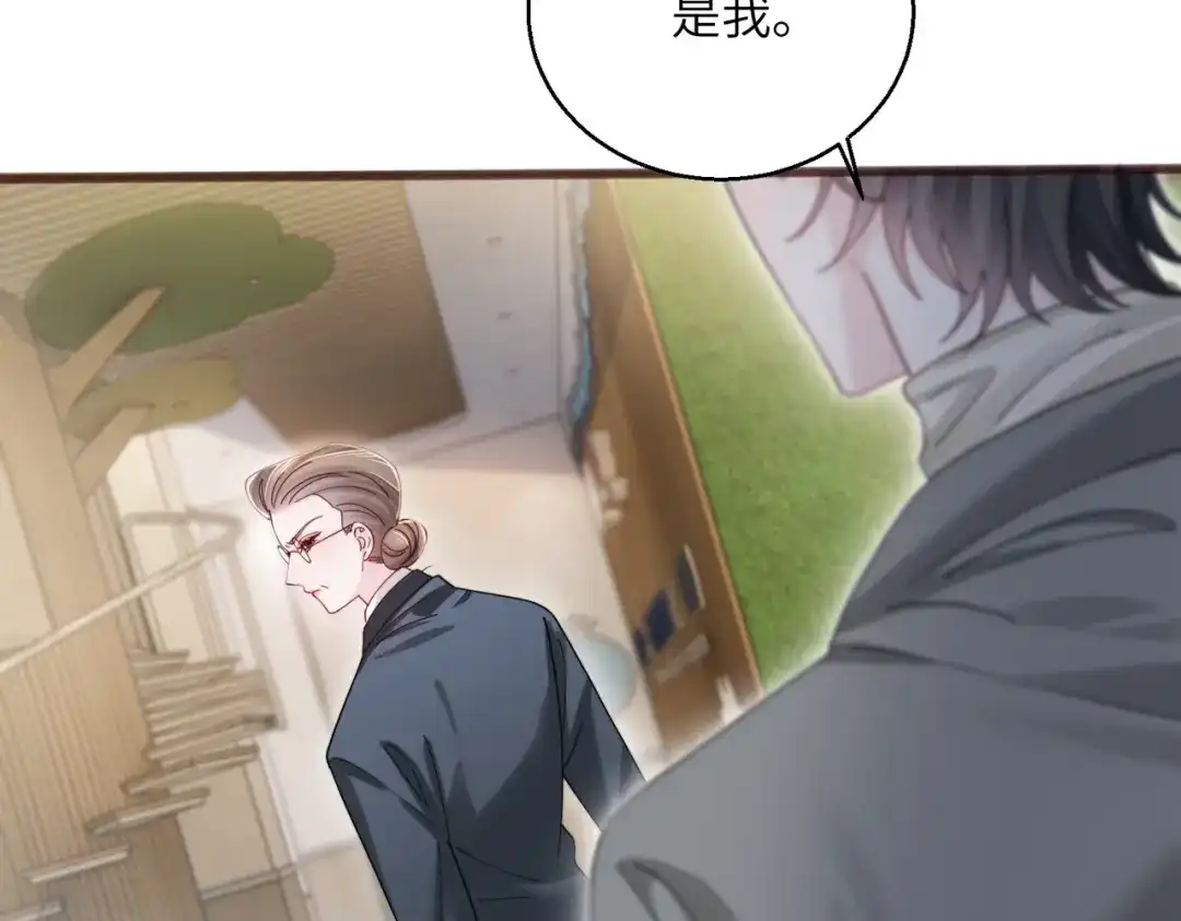 《穿成马甲大佬的妹妹》第101话 云起福利院 第69页