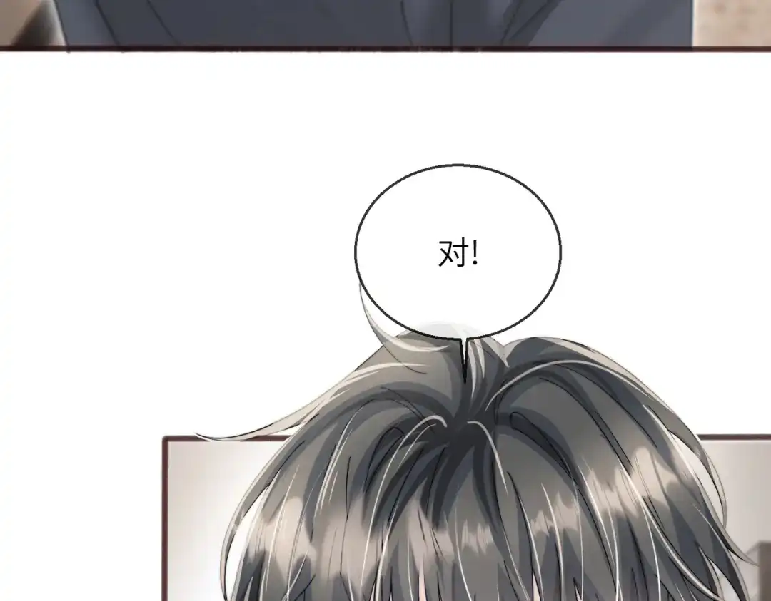 《穿成马甲大佬的妹妹》第101话 云起福利院 第24页