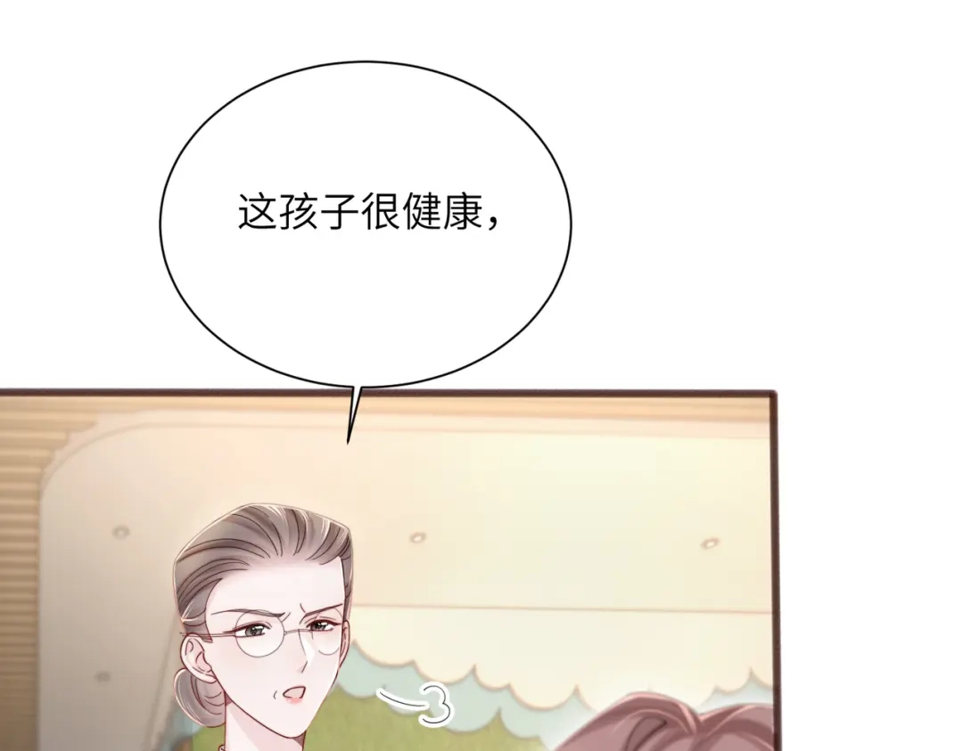 《穿成马甲大佬的妹妹》第101话 云起福利院 第56页