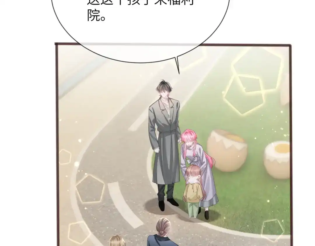 《穿成马甲大佬的妹妹》第101话 云起福利院 第53页