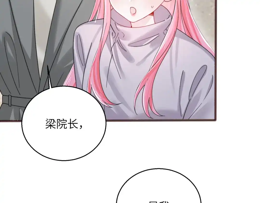 《穿成马甲大佬的妹妹》第101话 云起福利院 第68页
