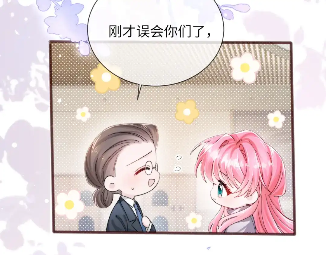 《穿成马甲大佬的妹妹》第101话 云起福利院 第89页