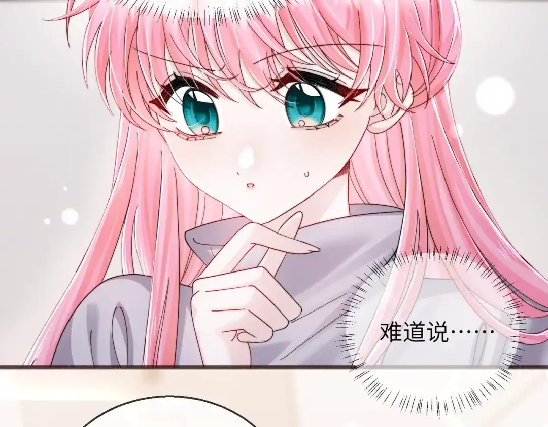 《穿成马甲大佬的妹妹》第101话 云起福利院 第20页